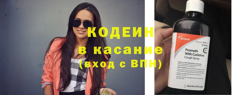 Кодеин Purple Drank  блэк спрут как войти  Дмитров 